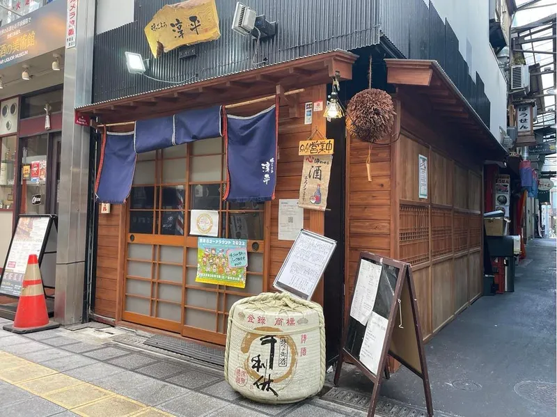 味ごよみ 淳平の写真1
